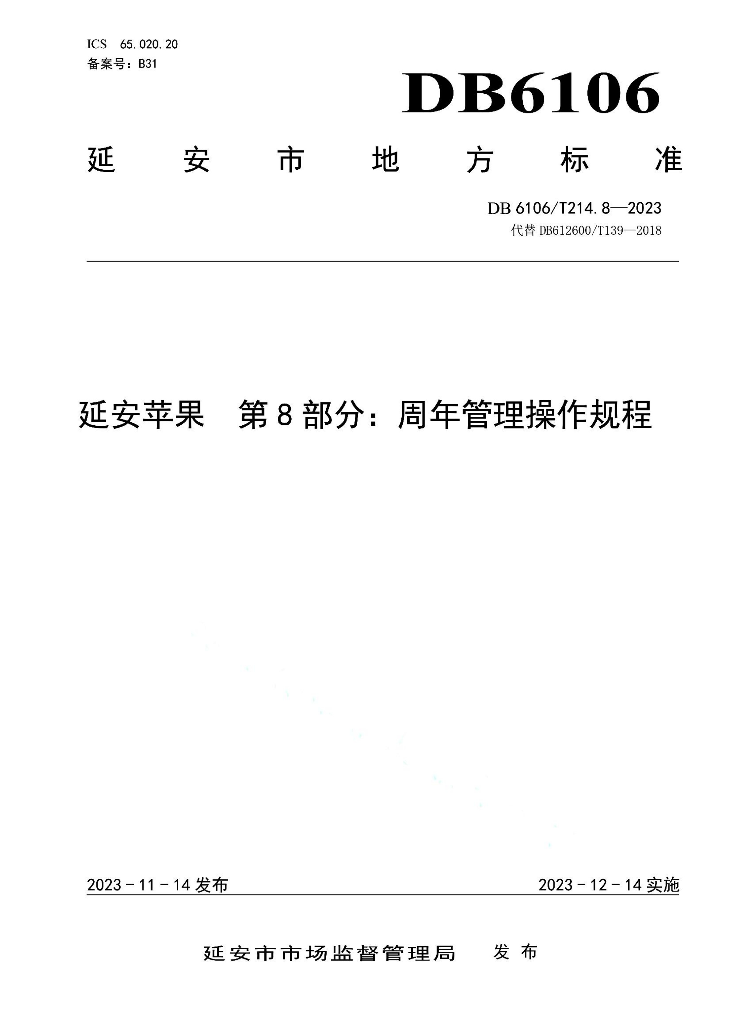 资源详情图